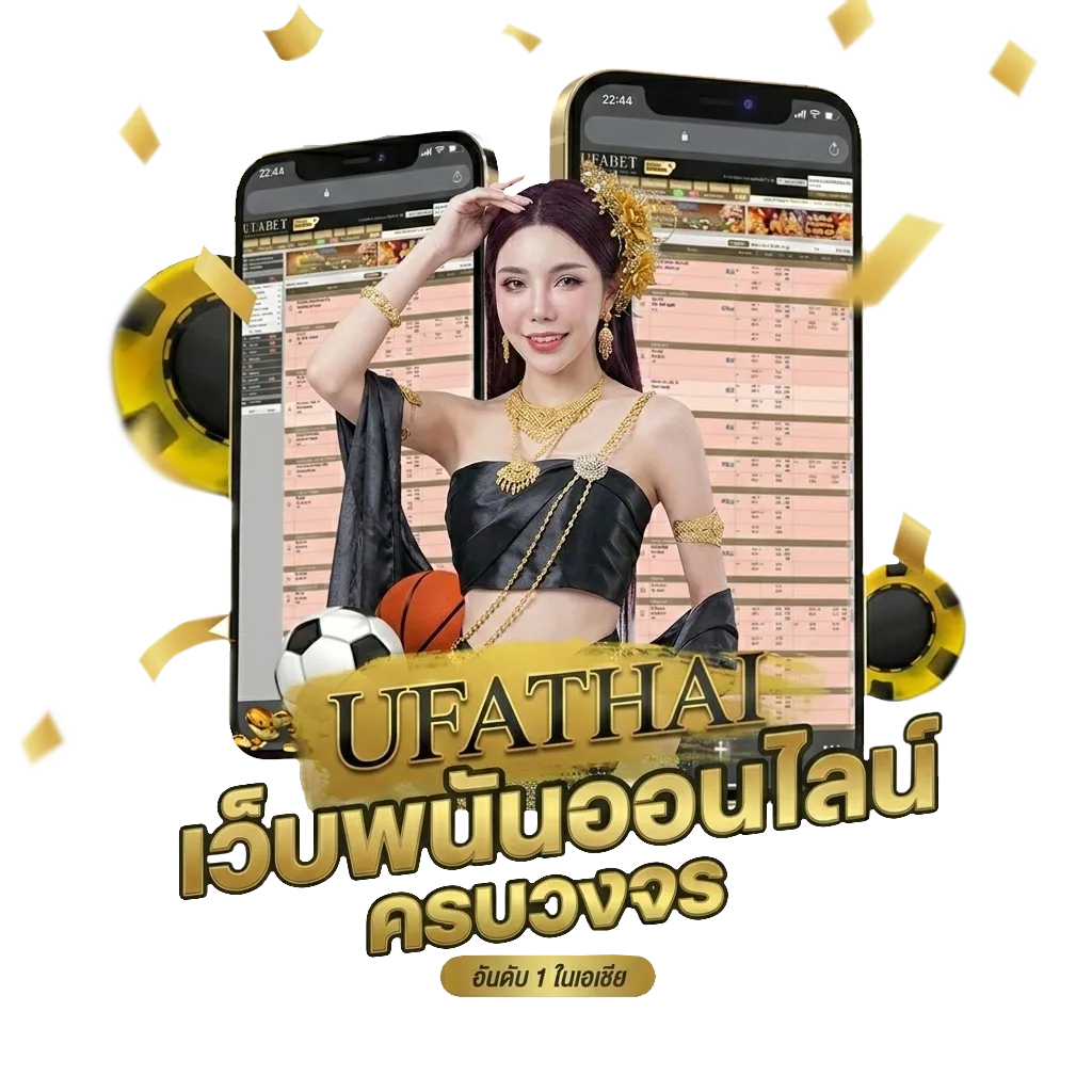 บ้านผลบอลพรุ่งนี้ บ้านบอล วันนี้ Bonus Banner — สมาชิกใหม่