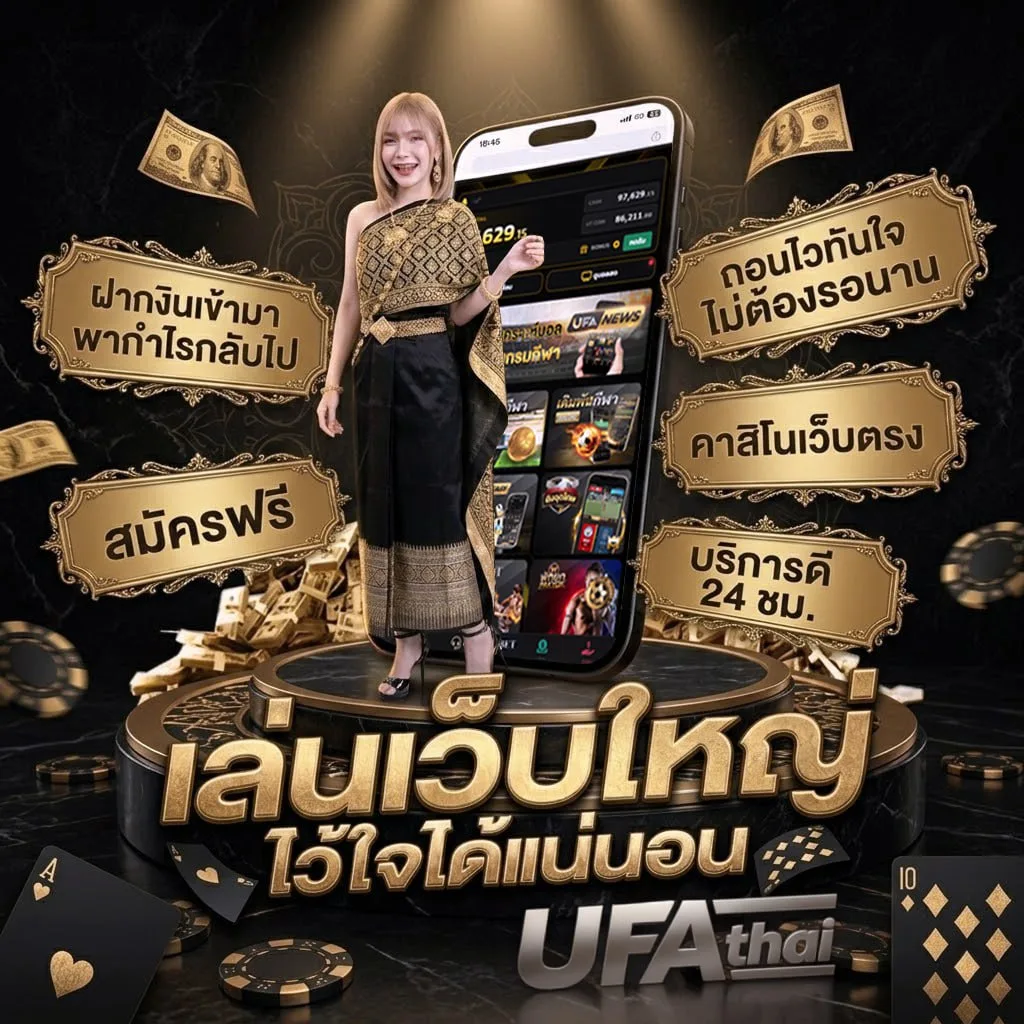 บ้านผลบอลพรุ่งนี้ บ้านบอล วันนี้ โลโก้แบรนด์ — เว็บตรง UFABET